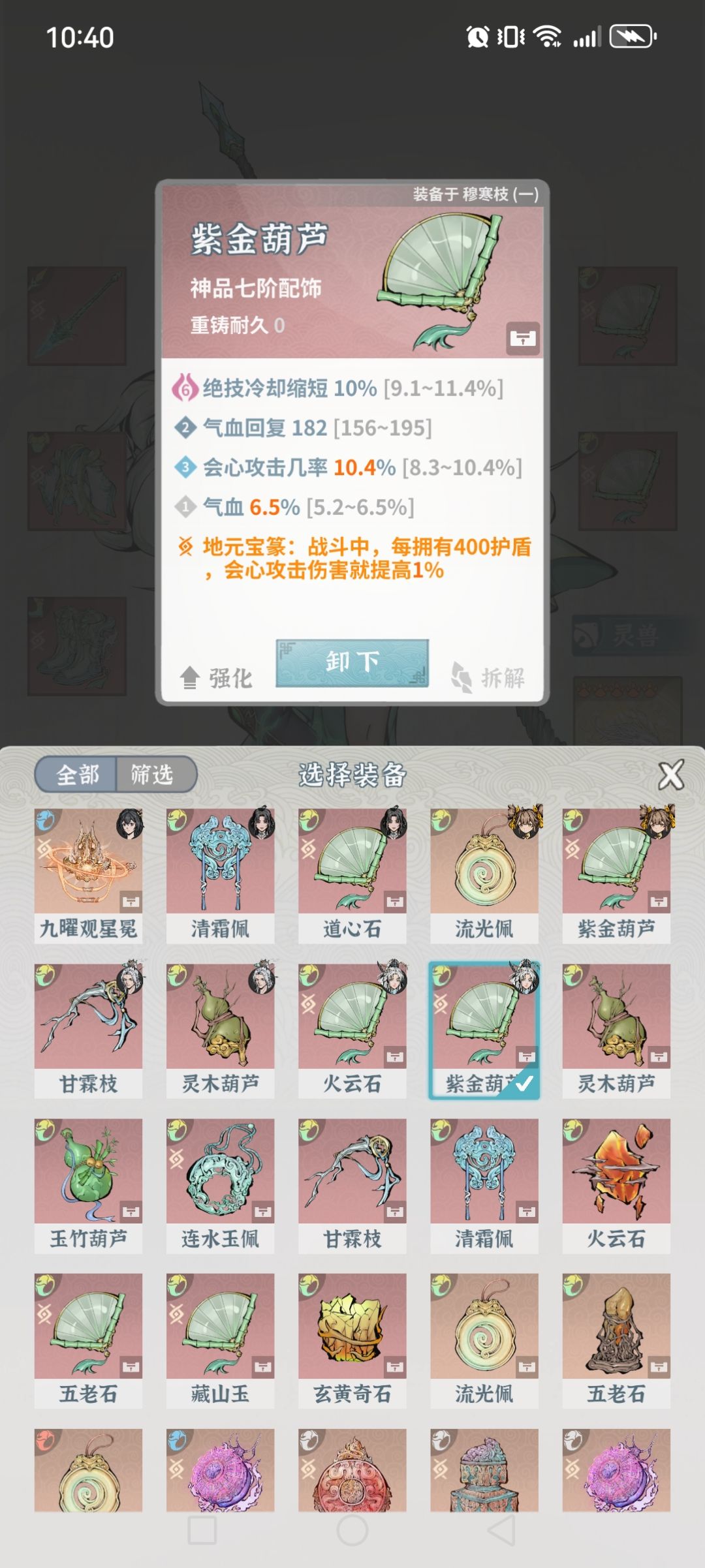 单刷堕8攻略 8