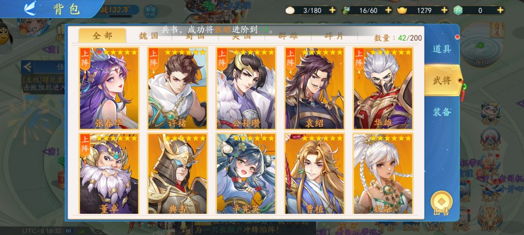 《三国云梦录》和《无双三国志》 2
