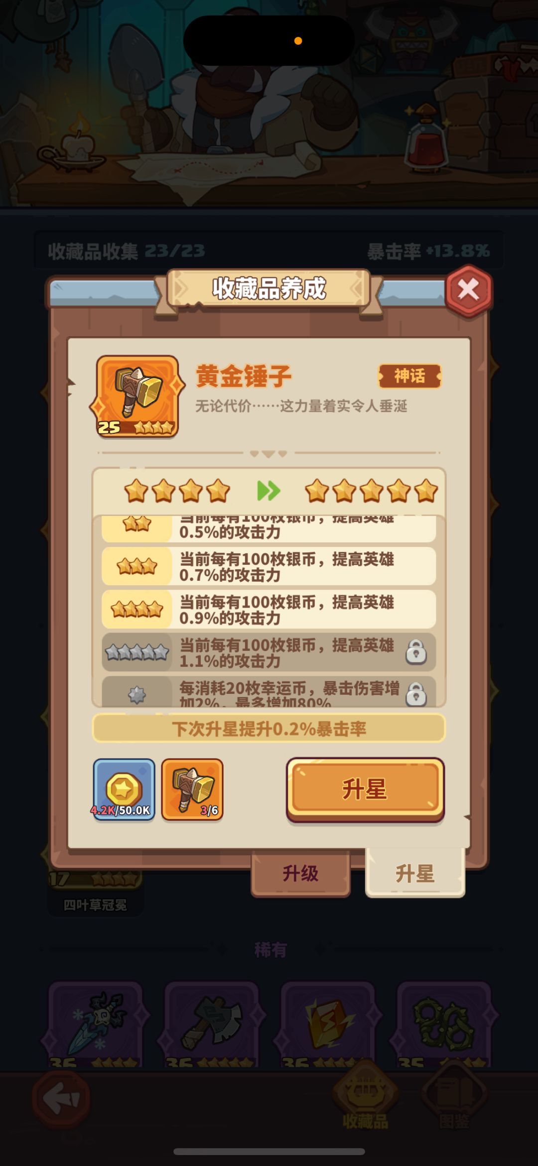 玩了一个月的收藏品成果 2