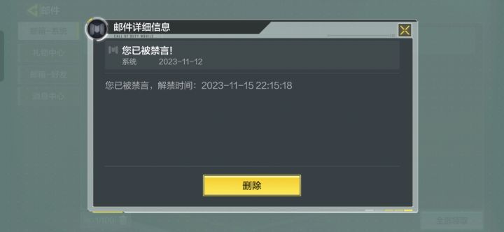 来看看官方雇的水军举报禁的言。周年庆活动整得和屎一样说补偿啥也没有还不让说话了雇了几个水军搁游戏里使劲洗白真牛逼啊截图