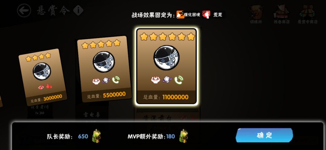 一区ss+悬赏和极忍忍魂码能换什么 1