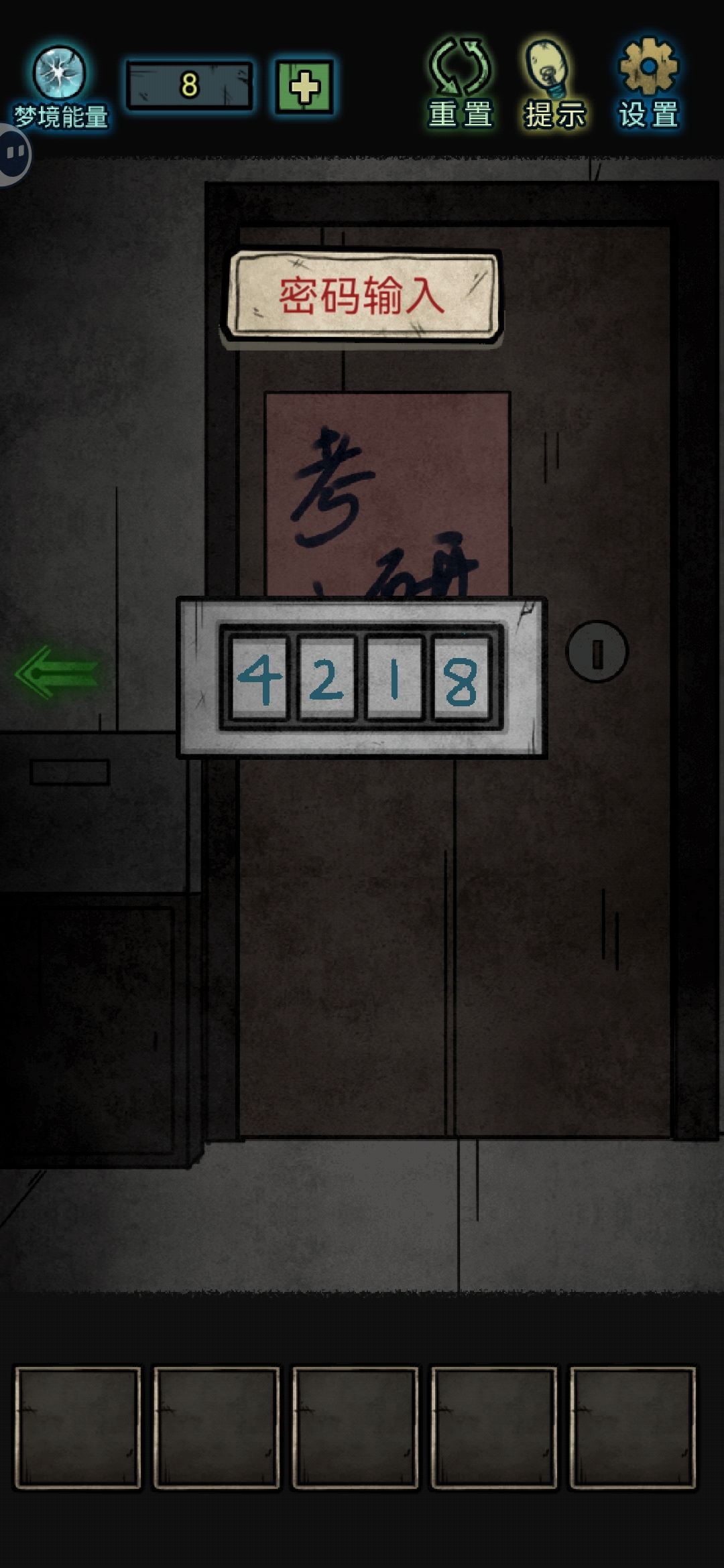 密码对了,怎么打不开 1
