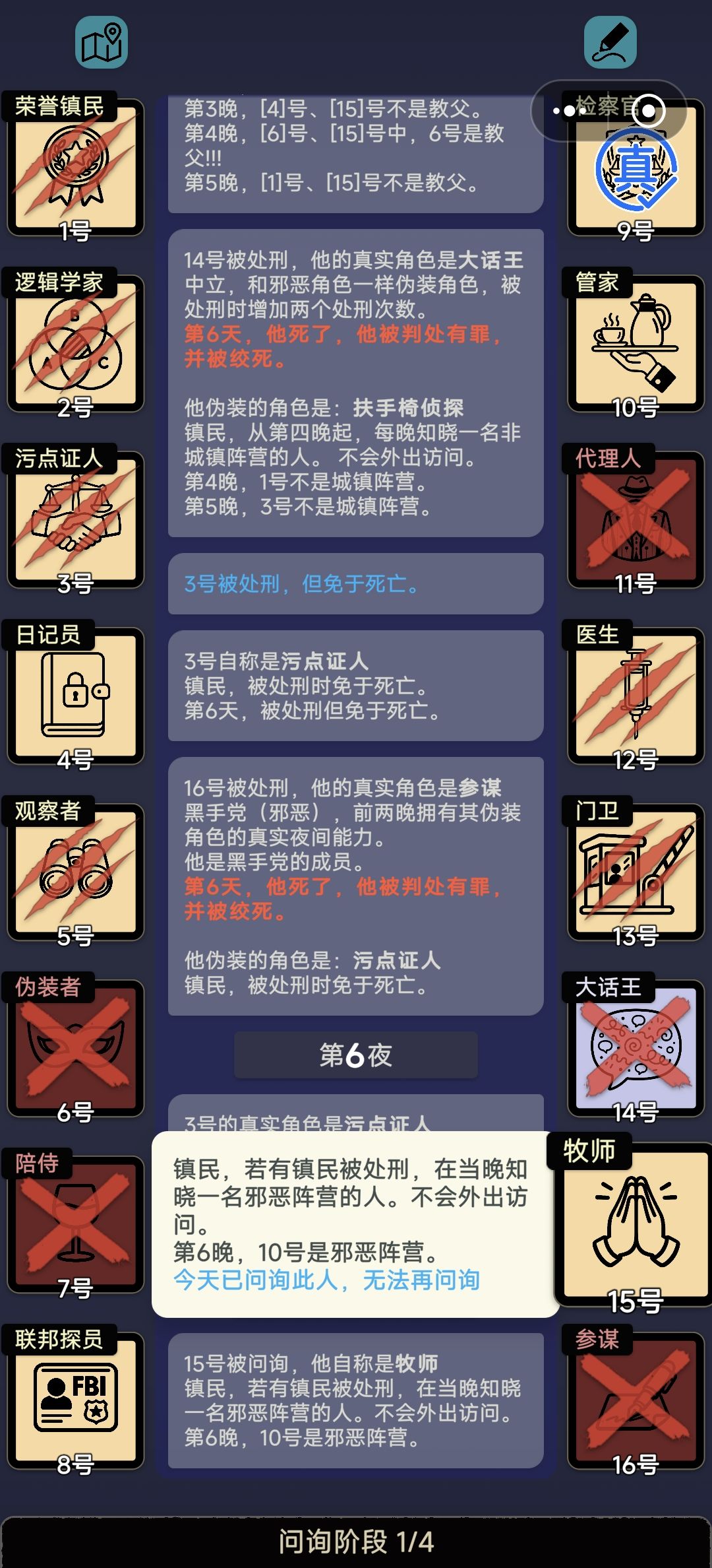 不是哥们 2
