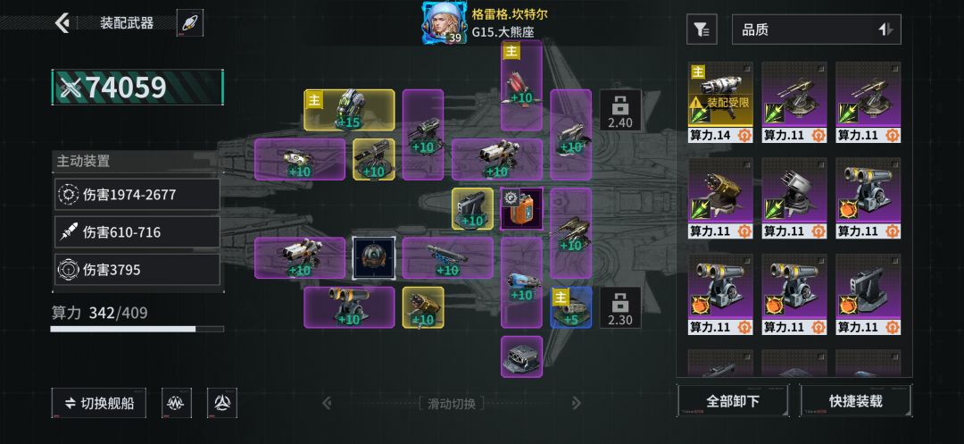 「亿万光年」号令星舰,成就战争艺术 1