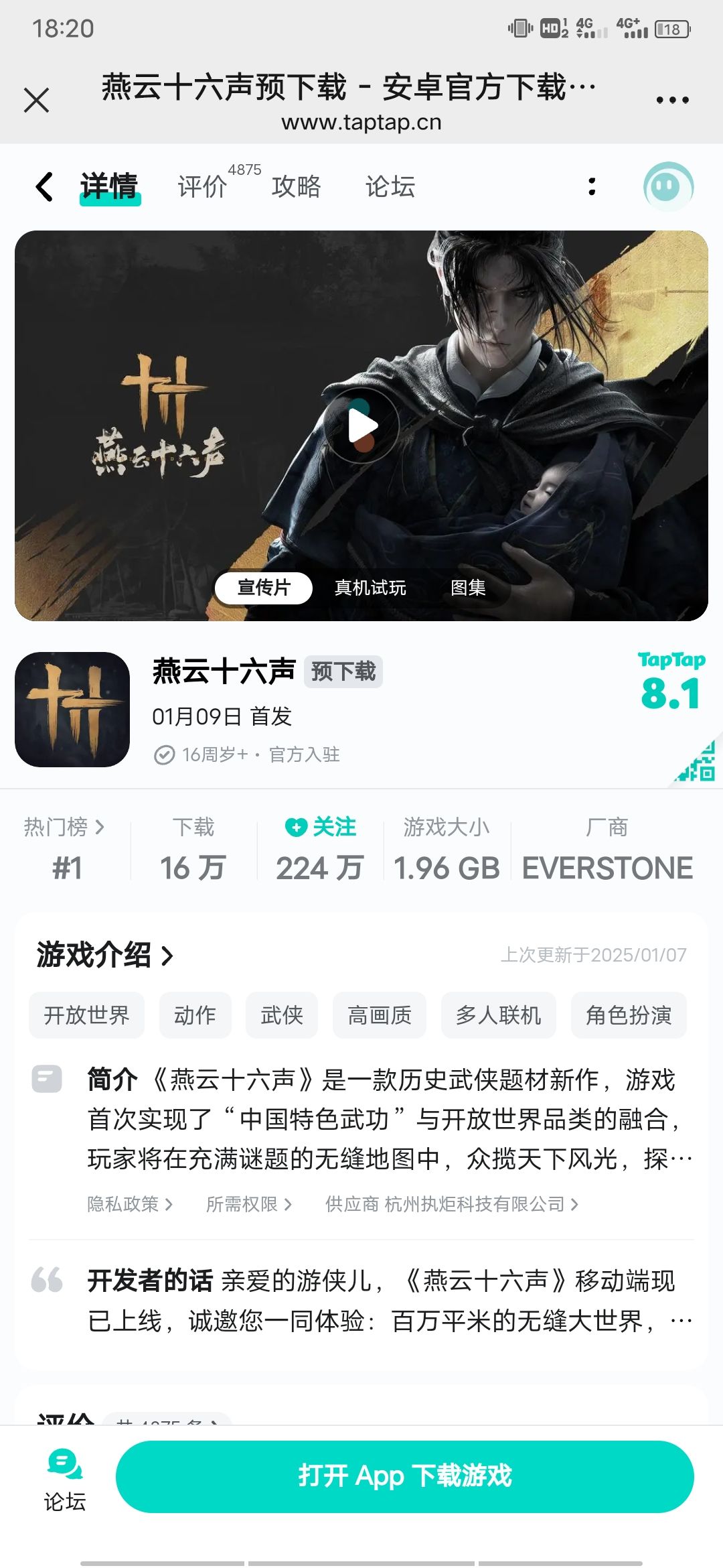 TapTap