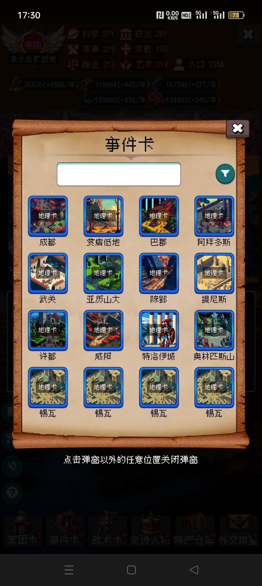 顺利通关,后期乏味,期待制作组增加新内容 2