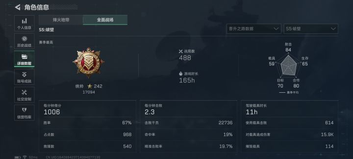 只能说有实力截图