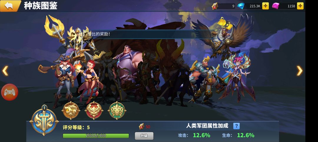 图鉴和阵容的搭配# 3