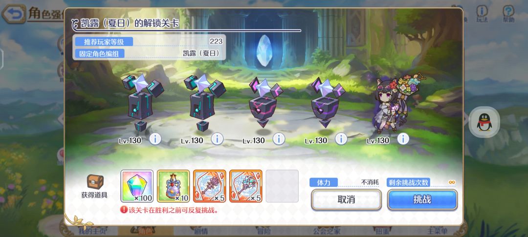 不会真的要我打到233级吧 1
