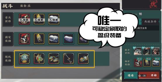 物华弥新装备馆藏系列：盈级·珐琅截图