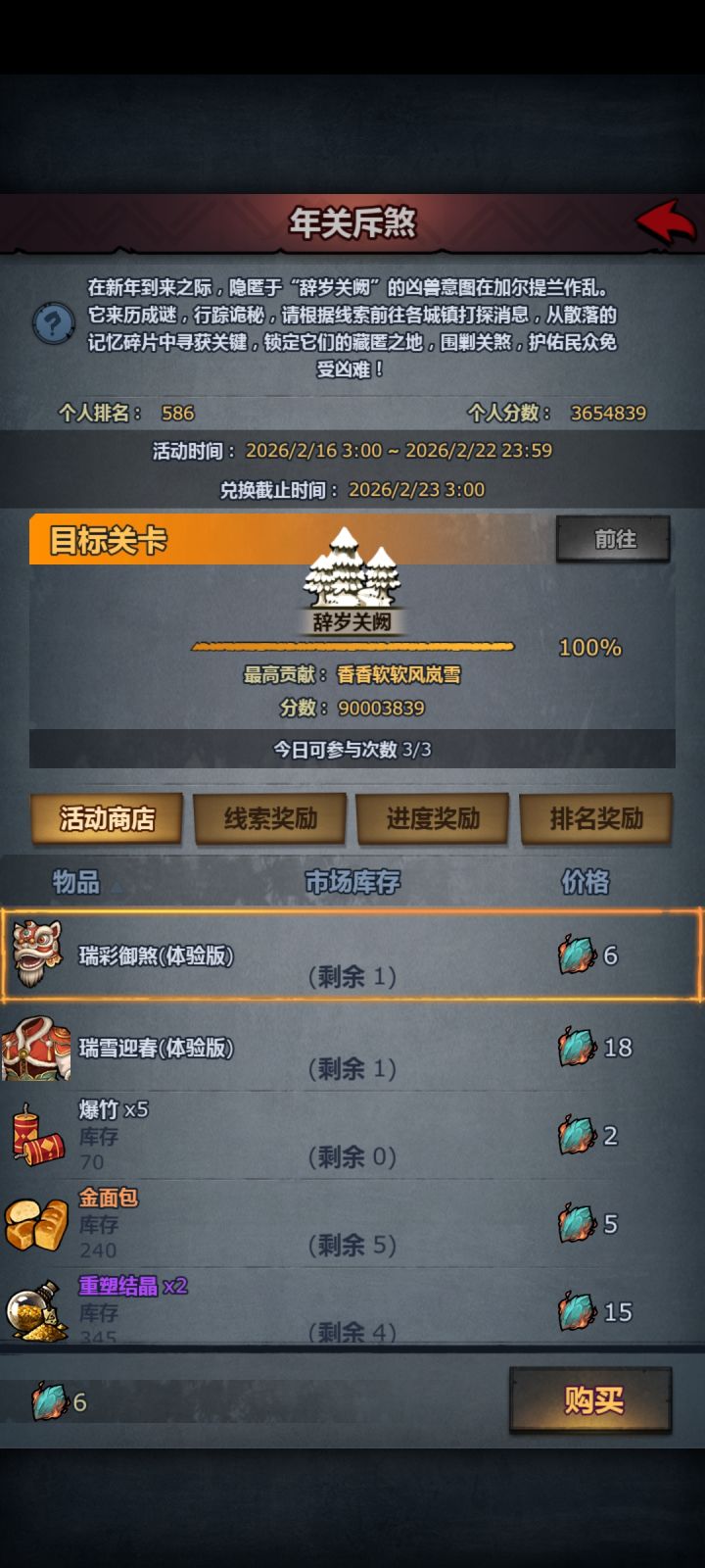 这活动是有什么问题吗截图