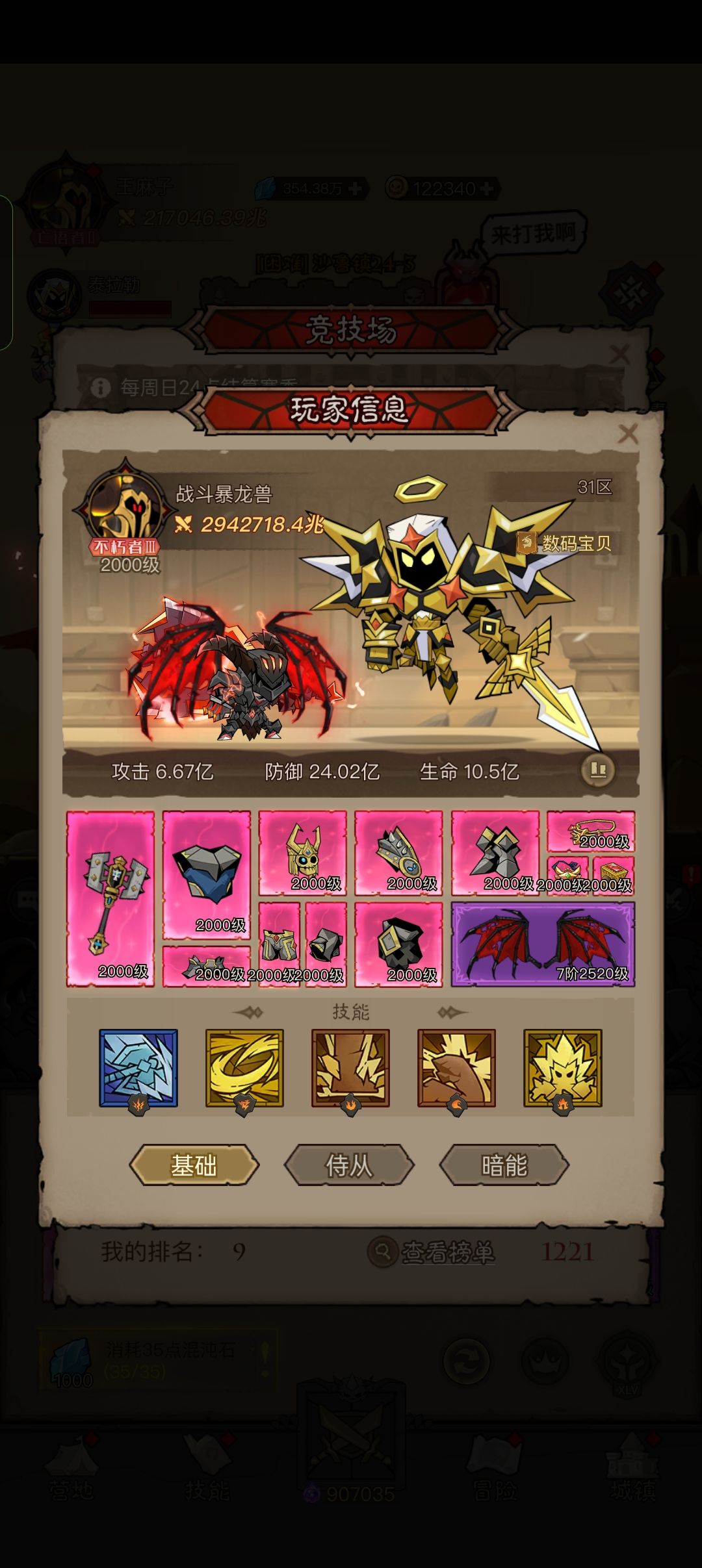 秘法师电离电光束解析 2