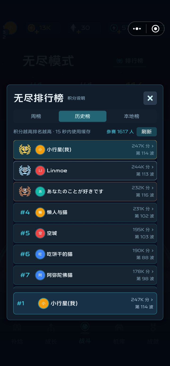 榜一大哥在此截图