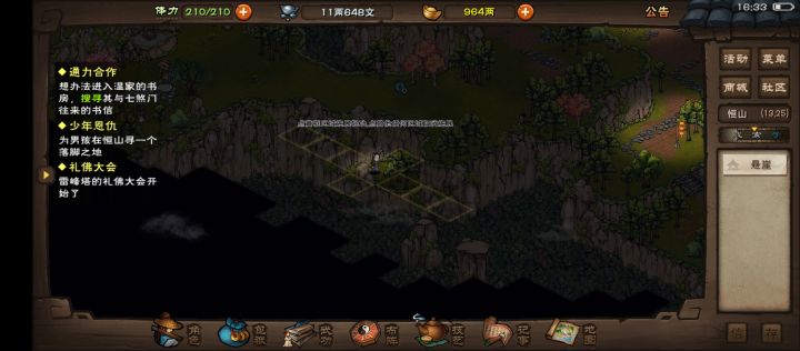 坏了截图