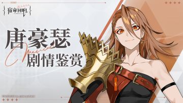 剧情鉴赏丨「大胃王万夫不当Ⅱ」-唐豪瑟