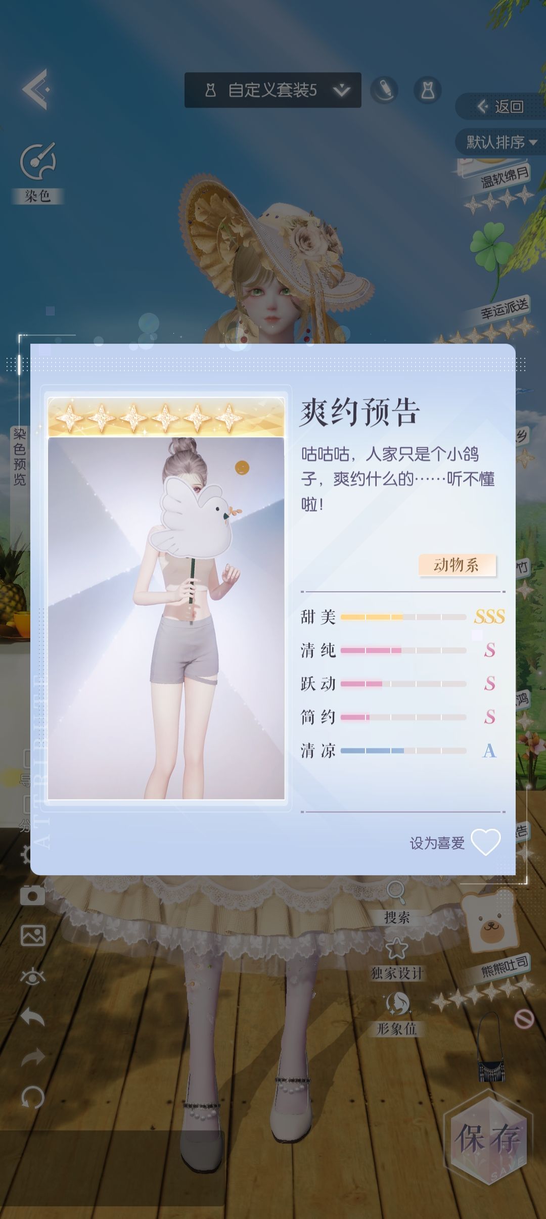 发现几个手持的描述都好有意思😂😂 2