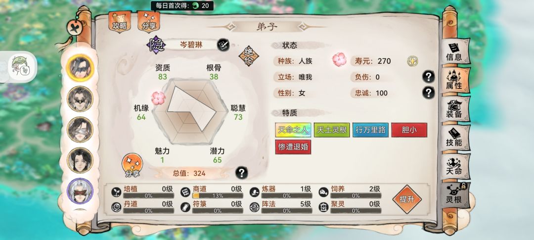1点魅力,是不是要孤老终生了 1