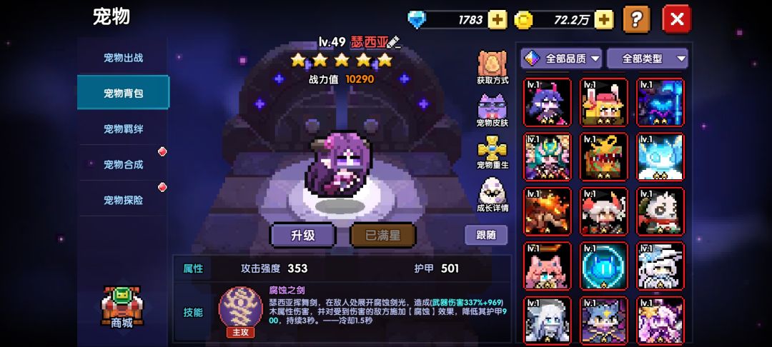 我的勇者 2