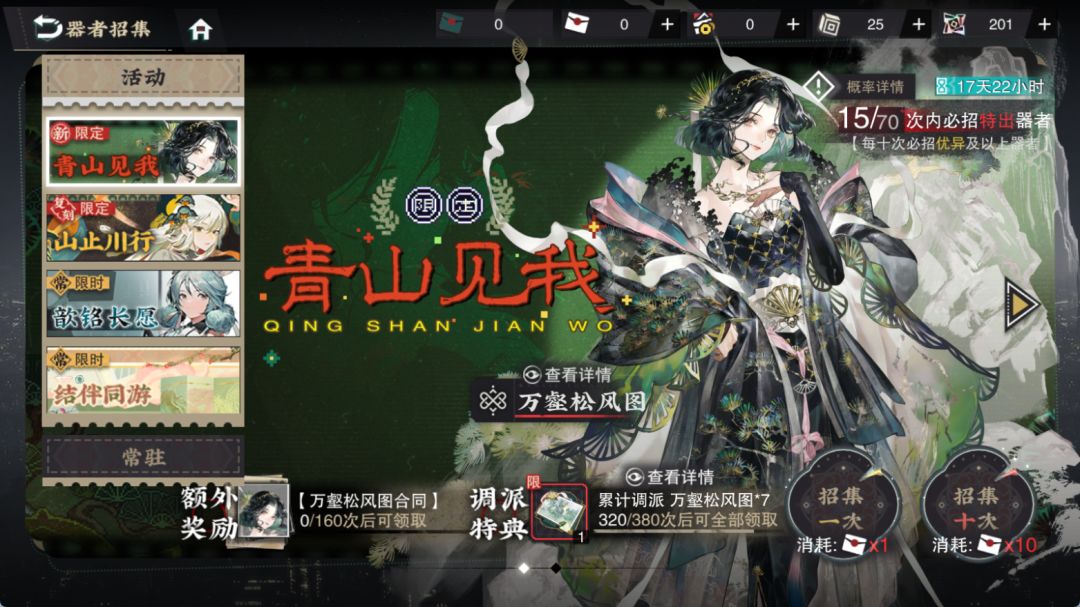 刚好320抽满了 1