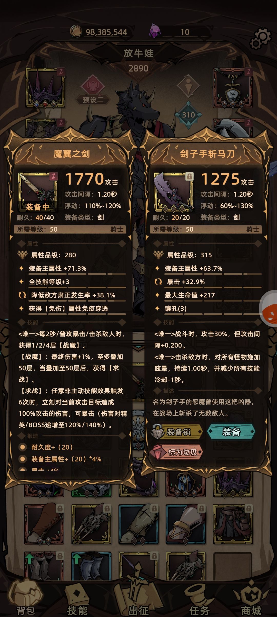 我这狂战士不知道用那个武器 1