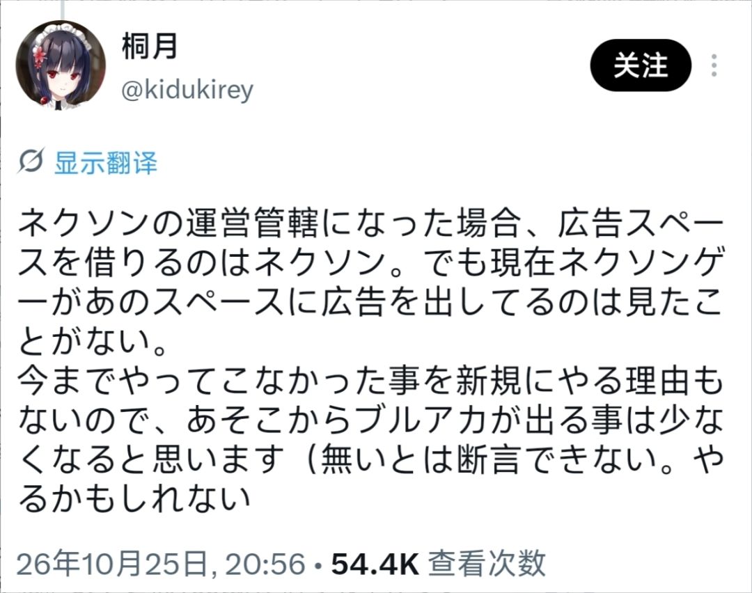 BA日服换代理!剧本家剖析背后隐患 3