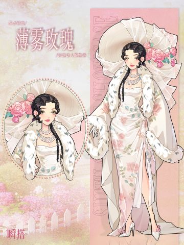 NOW情报专栏 | 套装预览：「薄雾玫瑰」🌹&「流浪叙述诗」📜