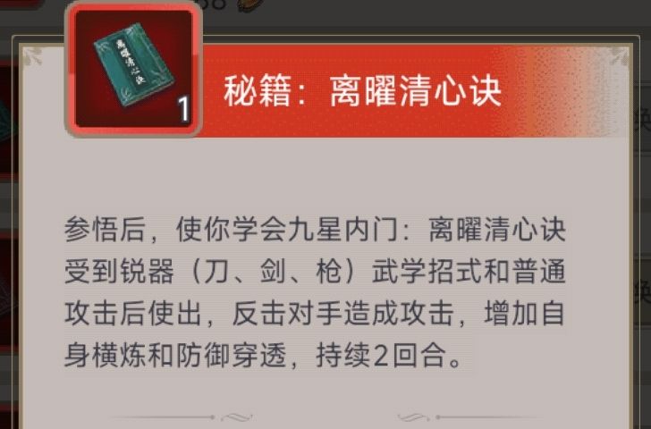 尘泥清心诀 1