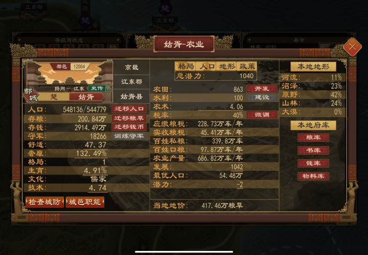 税收不上来了怎么办😭截图