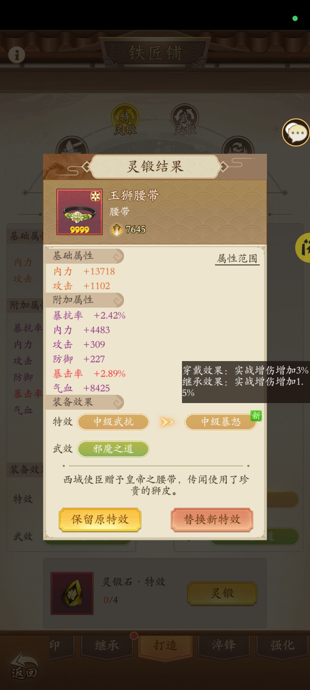 新春愉快!蛇年大吉!灵蛇献瑞,好运连连! 4