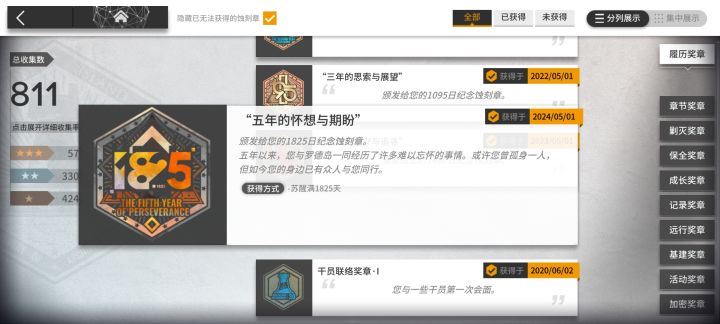 井不了异拉我还井不了你😡截图
