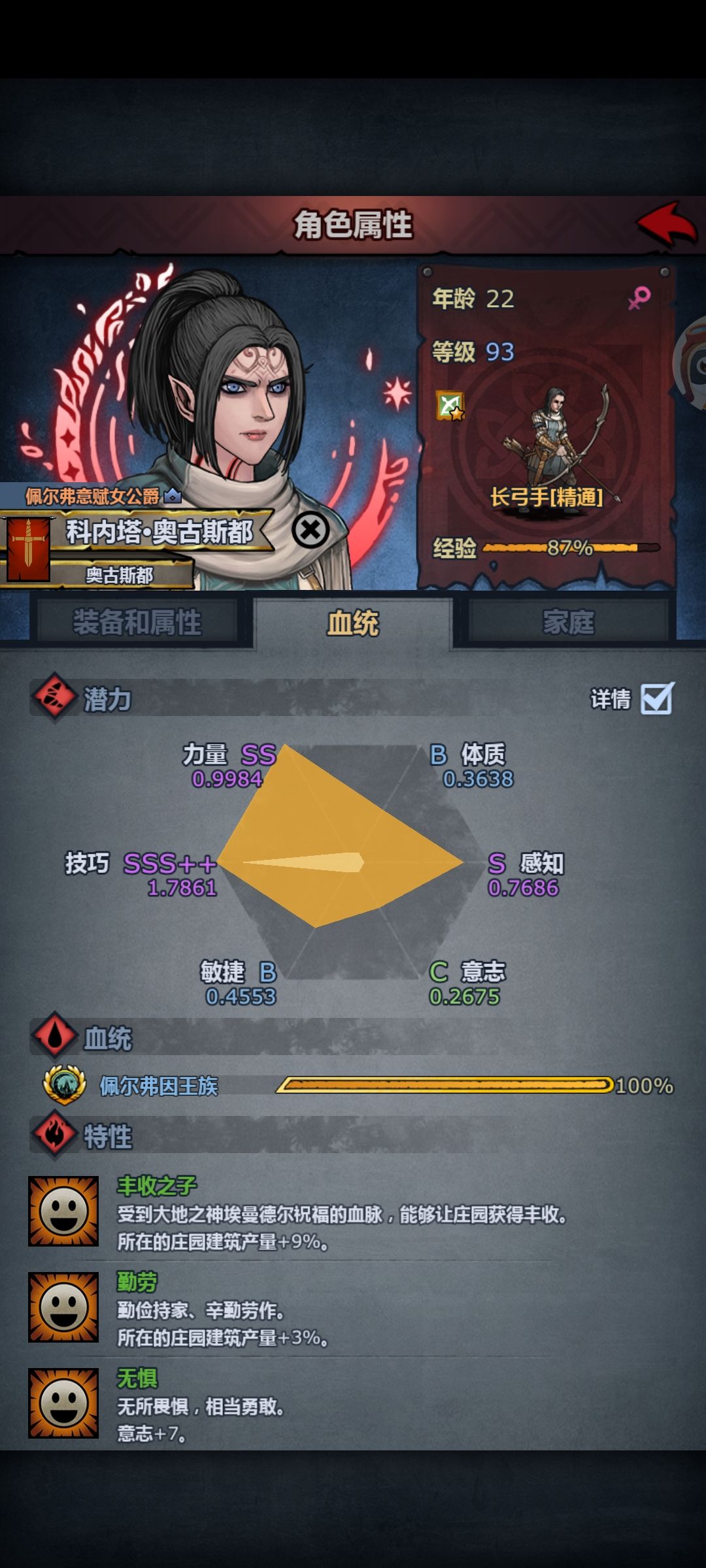 终于满级了。 2
