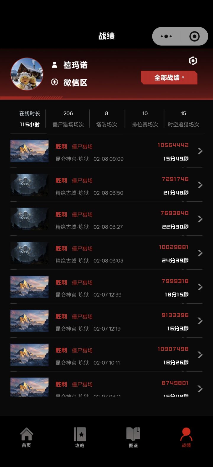微区找游戏搭子，一个人玩感觉挺无聊的截图