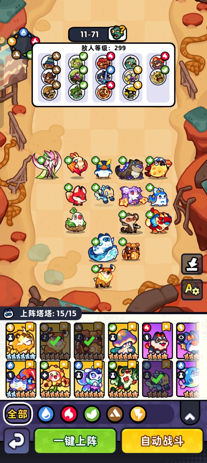 11-70截图