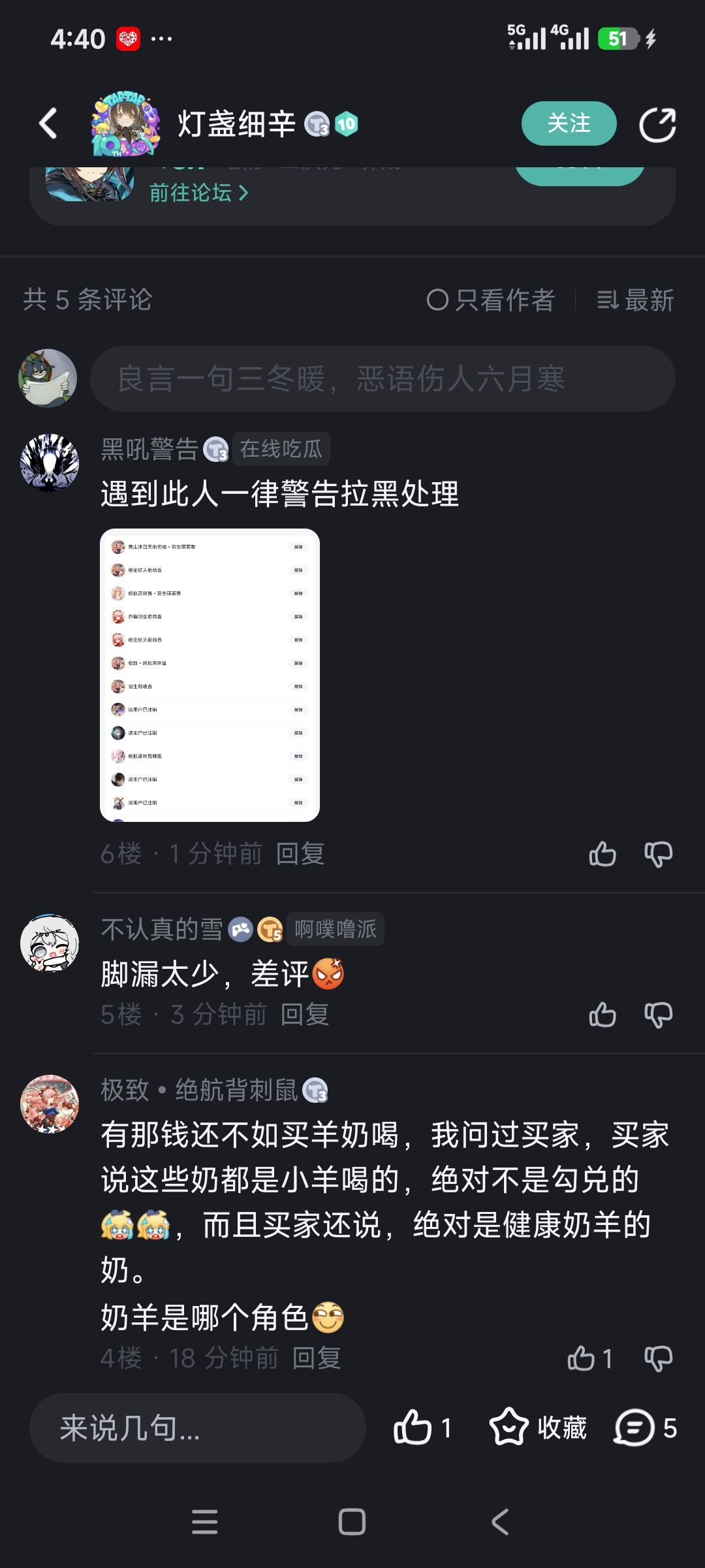 好小子,又喜欢出来闹 3