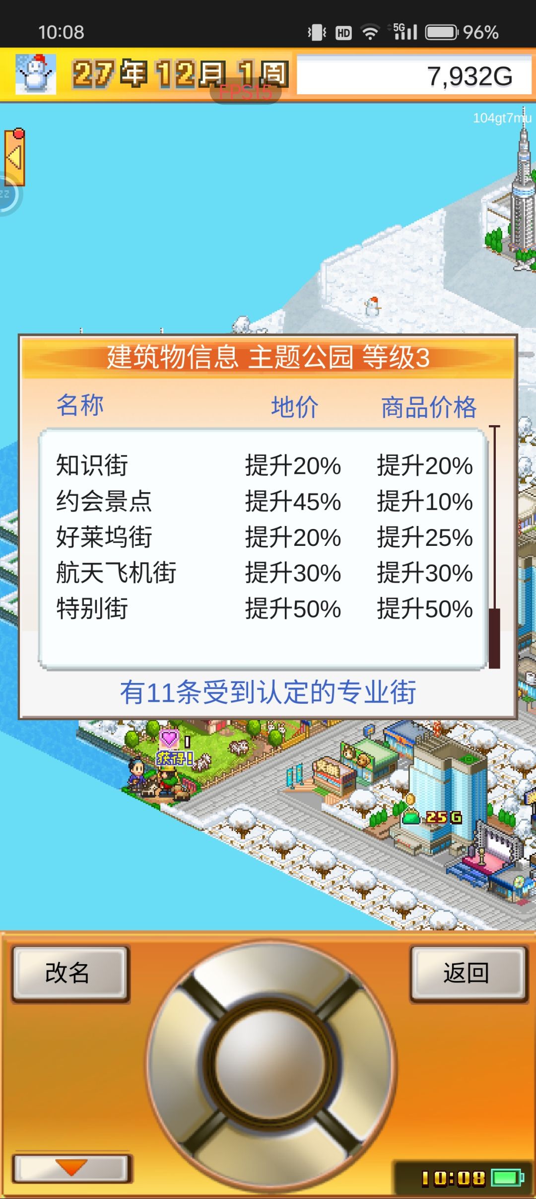 地价3000求超越 2