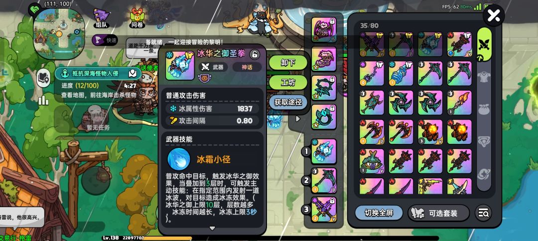 厄运女二教学逃课流，有手就行截图