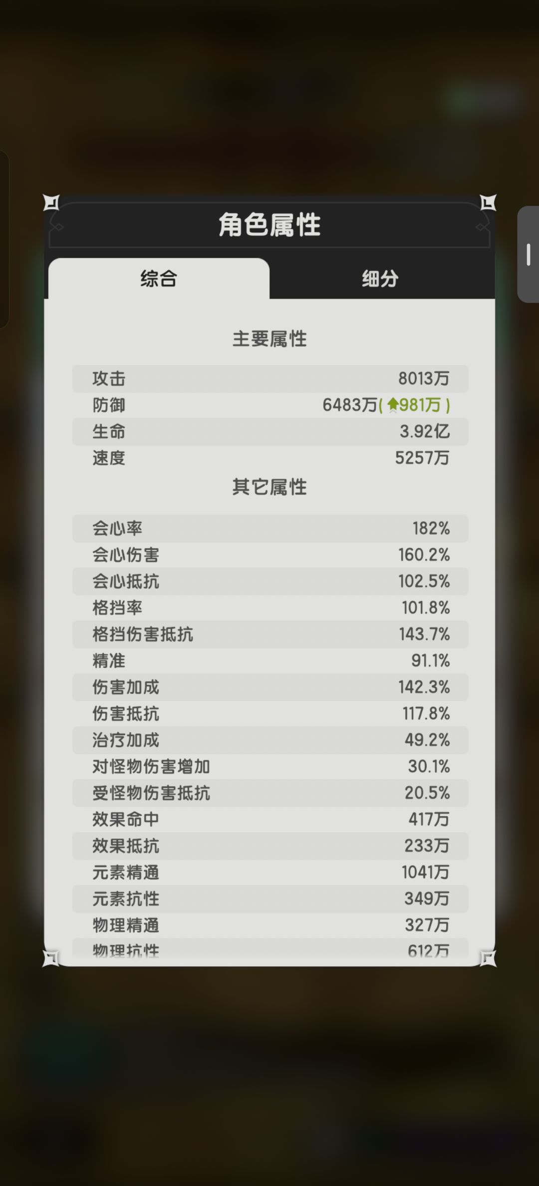 分享一套贤者S5冰图通关配置 3