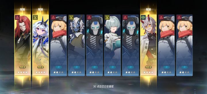 十连三金截图