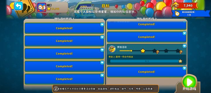这个活动需要组队,有一起的吗?截图