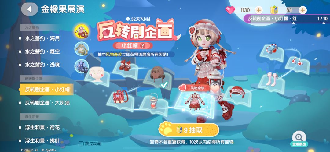 存一存我的抽卡截图 7
