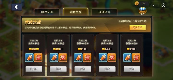 新玩家注意一下截图