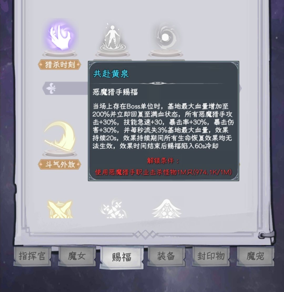赐福【共赴黄泉】厉害吗? 1