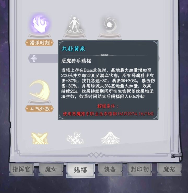 赐福【共赴黄泉】厉害吗？截图