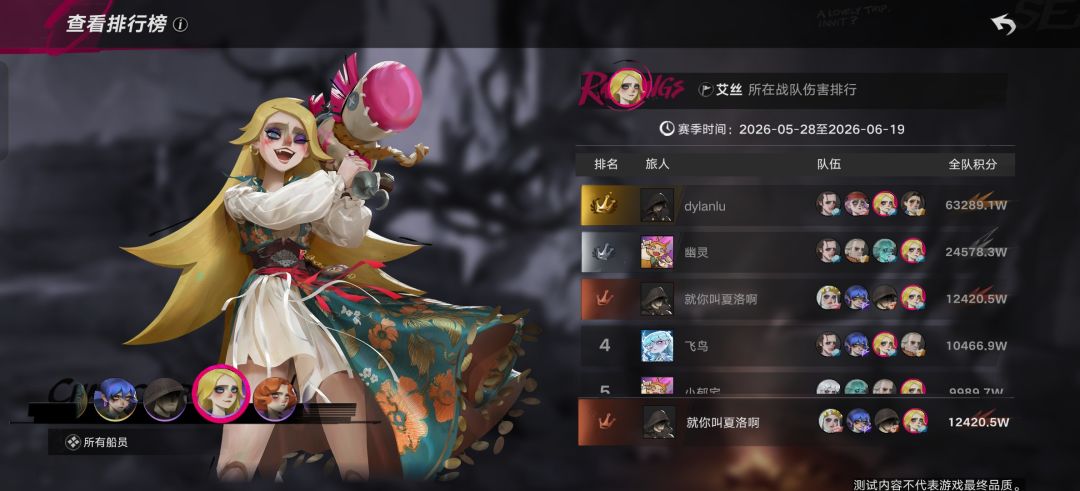 【开荒别焦虑】主角三人组即可浅层梦境打完截图