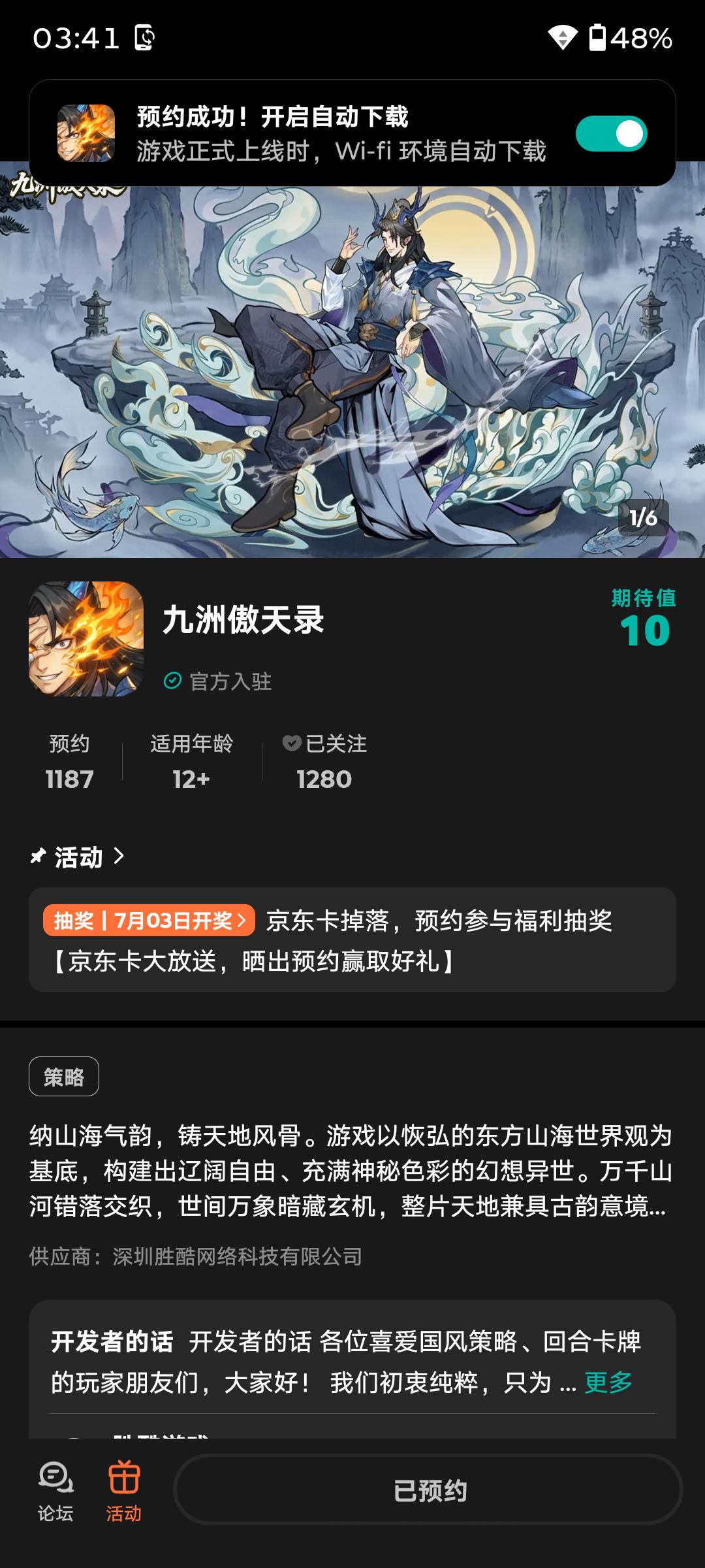 动态图片 1