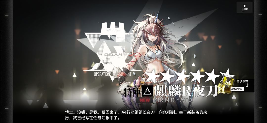 第一抽就出了 2
