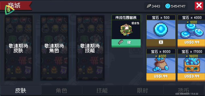 能买的都买了，就是不会玩，不知道怎么玩截图