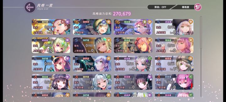 佬,帮忙看看练哪个截图