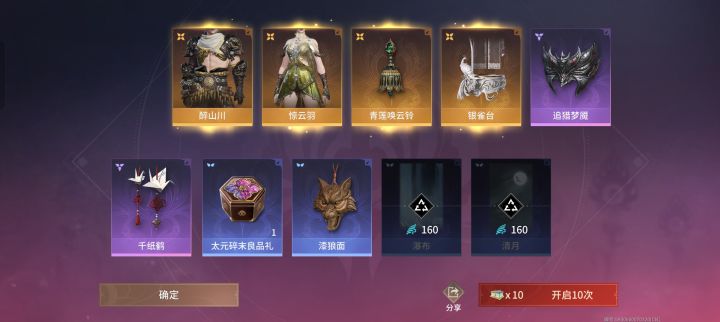 没红四黄也不错咯,来火截图