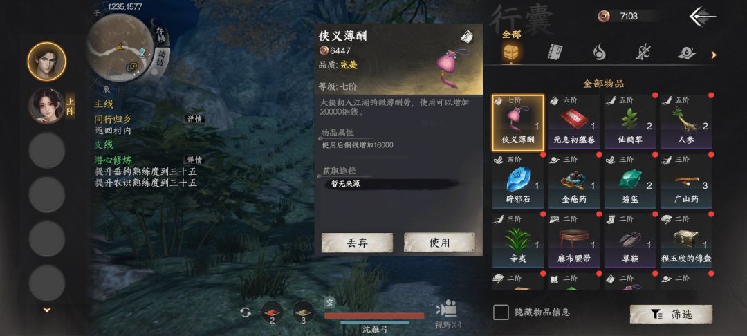 物品介绍 1